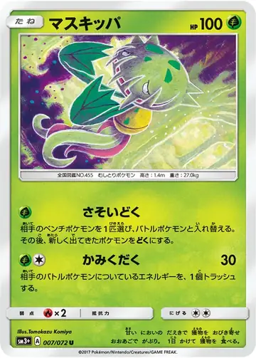 007/072 Carnivine