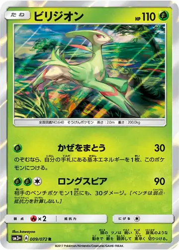 009/072 Virizion