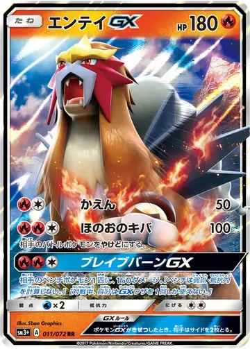 011/072 Entei GX