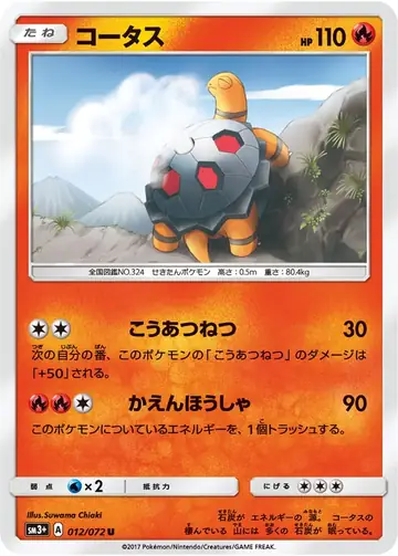 012/072 Torkoal