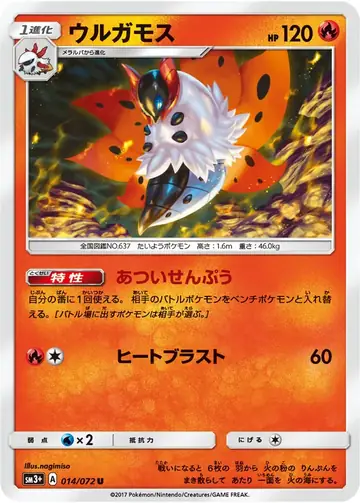 014/072 Volcarona