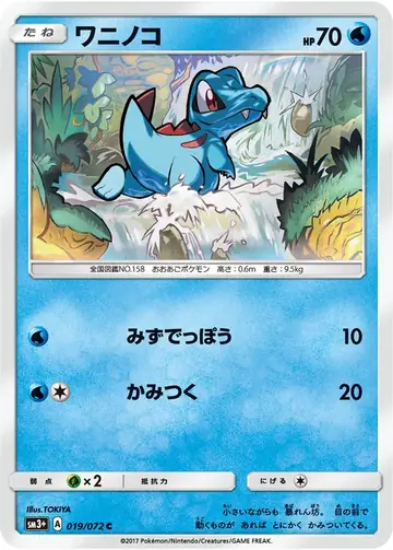 019/072 Totodile