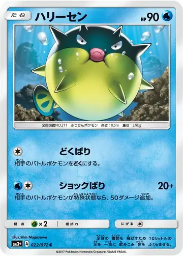 022/072 Qwilfish
