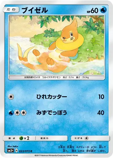 023/072 Buizel