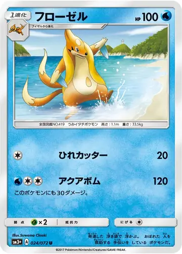 024/072 Floatzel