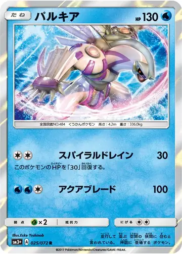 025/072 Palkia