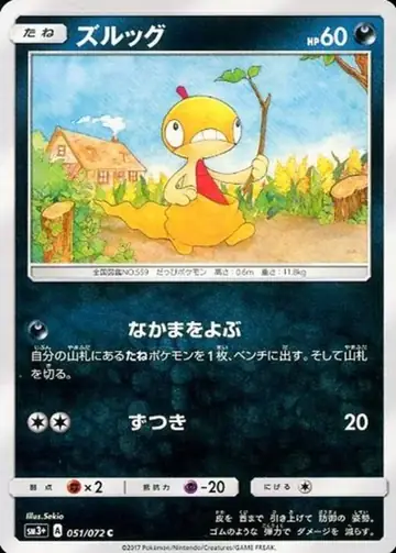 051/072 Scraggy