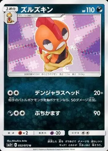 052/072 Scrafty