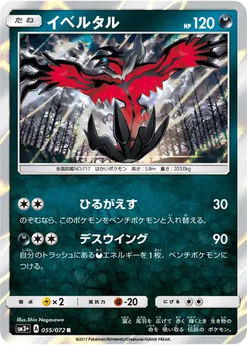 055/072 Yveltal