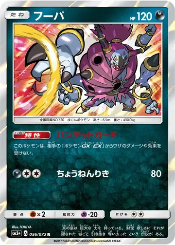 056/072 Hoopa