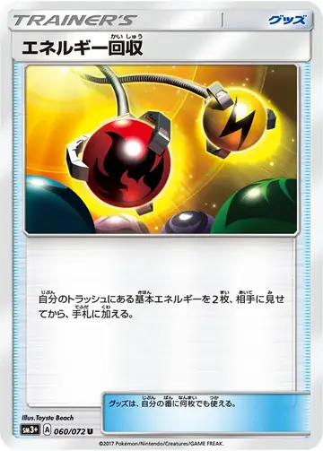 060/072 Energy Retrieval