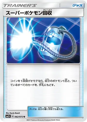 062/072 Super Scoop Up