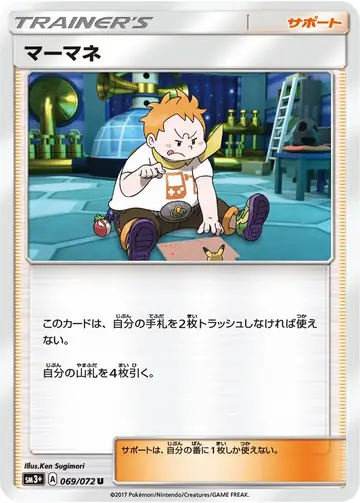 069/072 Sophocles
