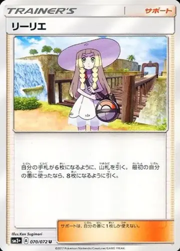 070/072 Lillie