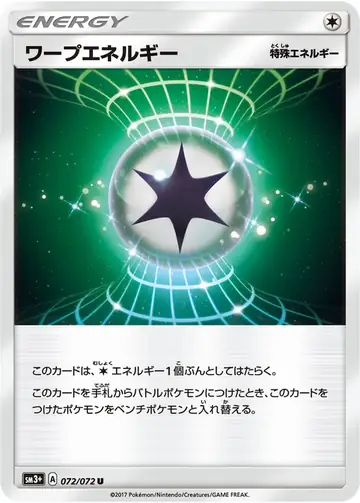 072/072 Warp Energy