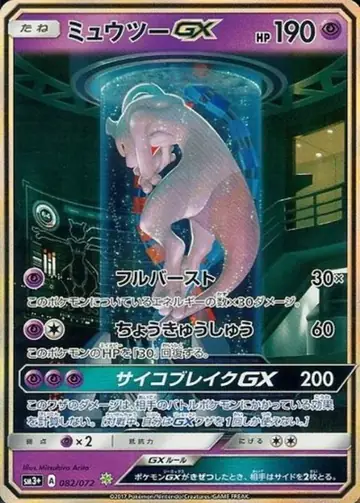 082/072 Mewtwo GX