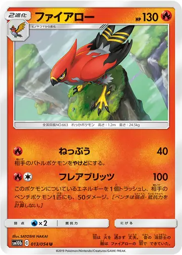 013/054 Talonflame