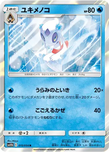 015/054 Froslass