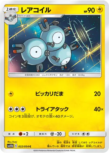 022/054 Magneton