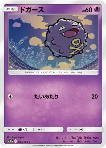 027/054 Koffing