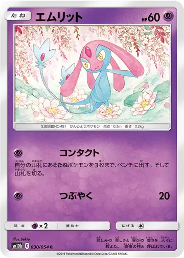 030/054 Mesprit