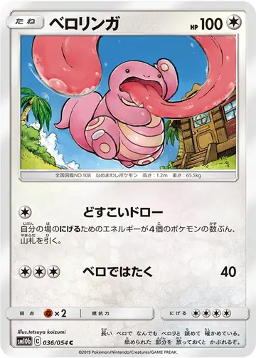 036/054 Lickitung