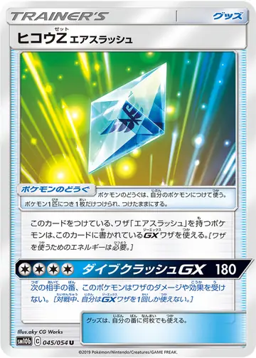 045/054 Flyinium Z Air Slash