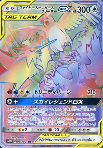 066/054 Moltres & Zapdos & Articuno GX