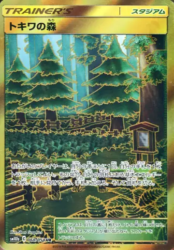068/054 Viridian Forest