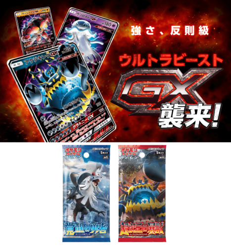 SM4S The Awoken Hero Japanese booster box