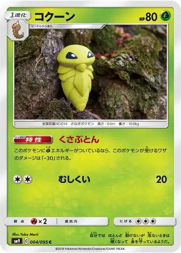 004/095 Kakuna