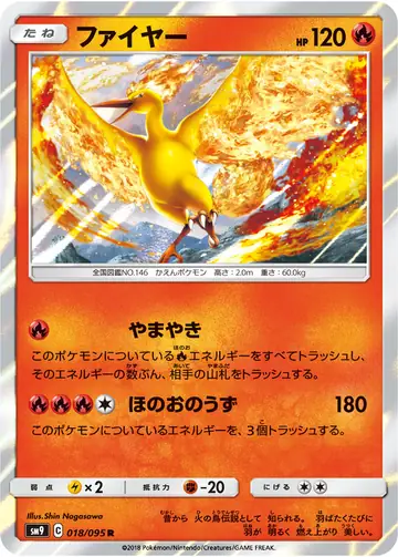 018/095 Moltres