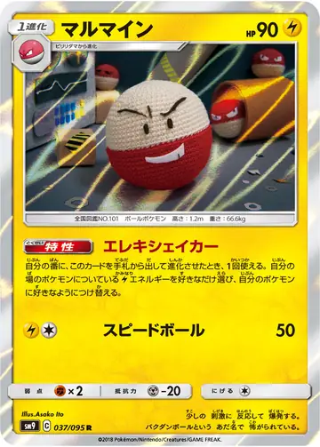 037/095 Electrode