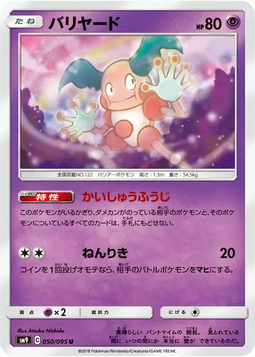 050/095 Mr. Mime