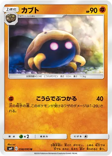 058/095 Kabuto