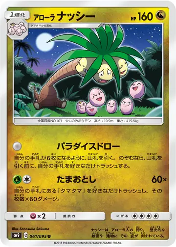 061/095 Alolan Exeggutor
