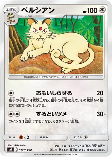 072/095 Persian