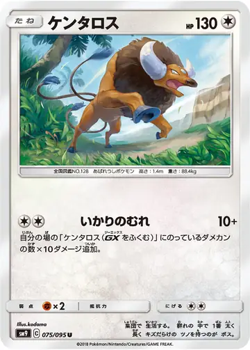 075/095 Tauros