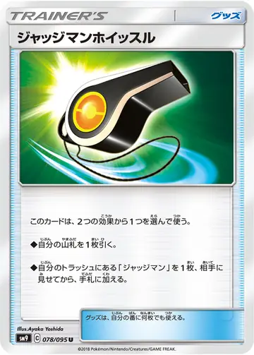 078/095 Judge Whistle