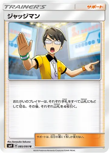 085/095 Judge