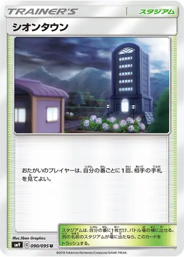090/095 Lavender Tower