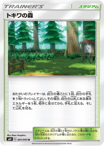 091/095 Viridian Forest