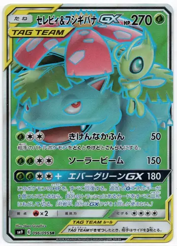 096/095 Venusaur & Celebi GX
