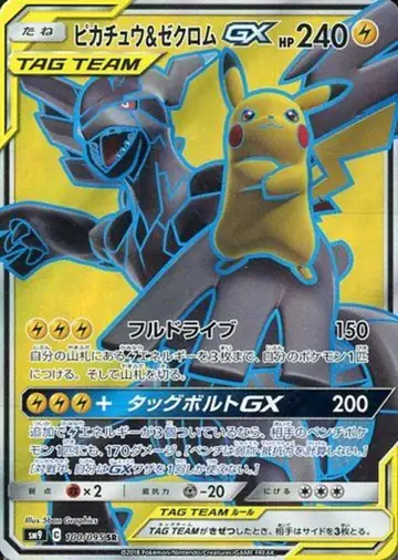 100/095 Pikachu & Zekrom GX