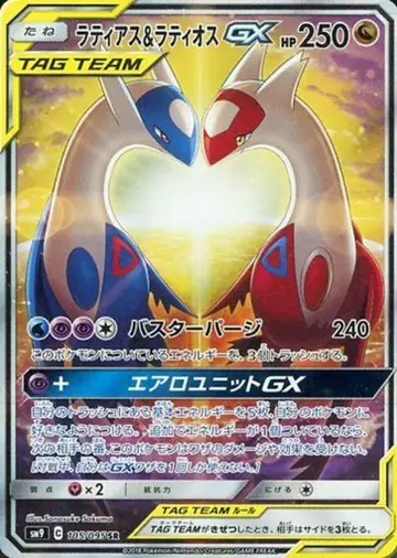 105/095 Latios & Latias GX