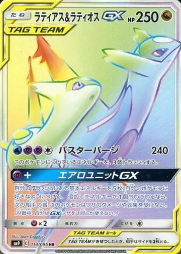 114/095 Latios & Latias GX