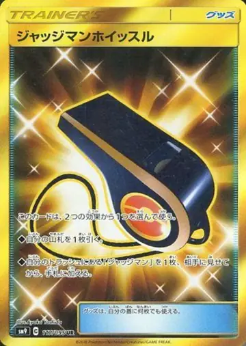 117/095 Judge's Whistle
