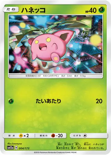 004/173 Hoppip
