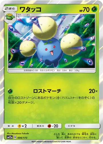 006/173 Jumpluff