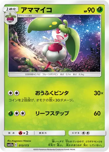 013/173 Steenee